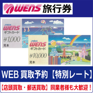 wens-travel